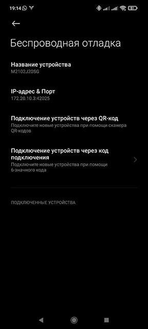 Беспроводная активация Flydigi