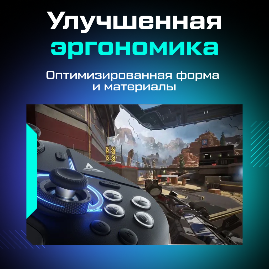 Геймпад беспроводной Vader 4 Pro 03.png