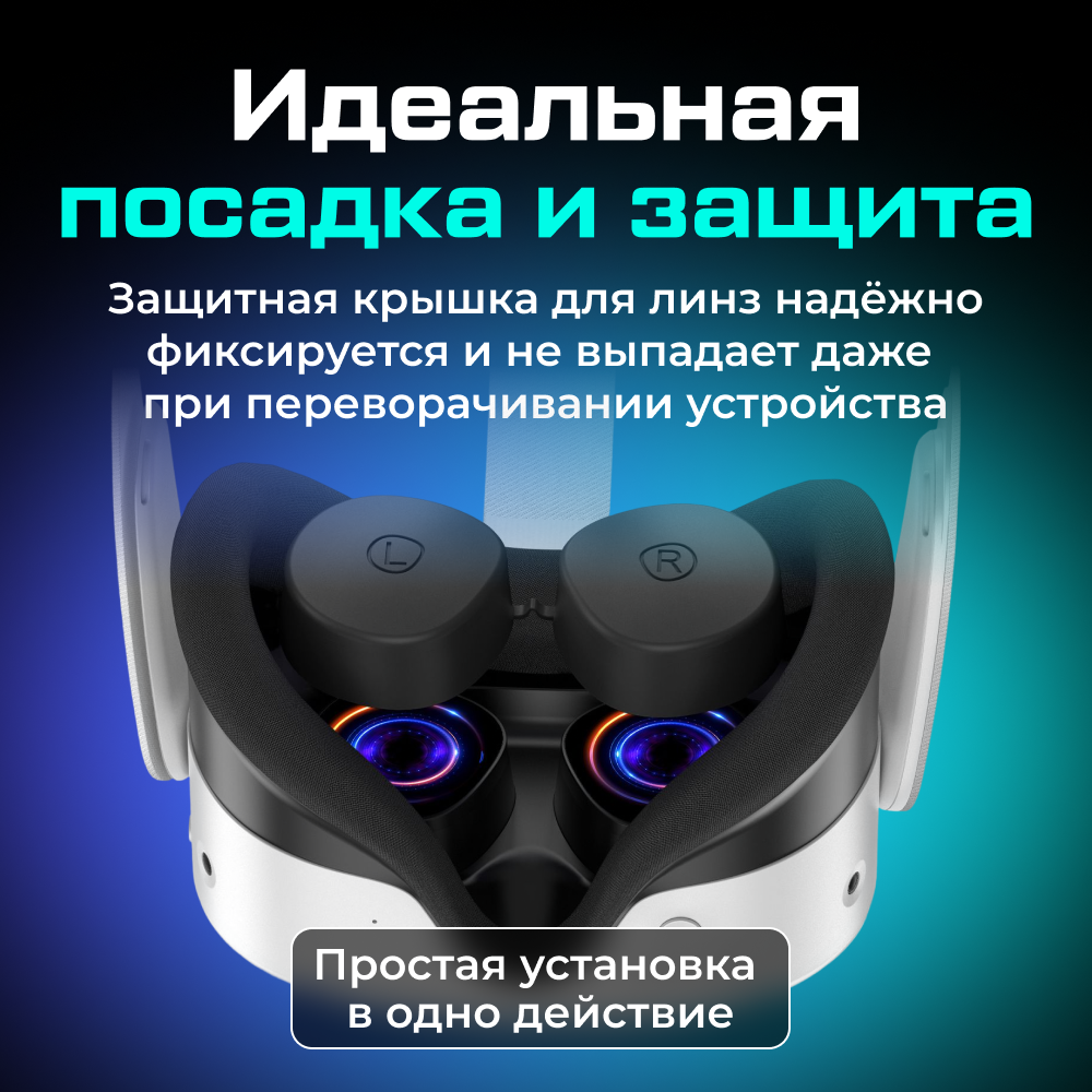 Набор VR аксессуаров PORTAL XR Start Kit для Oculus Quest 3S 08.png