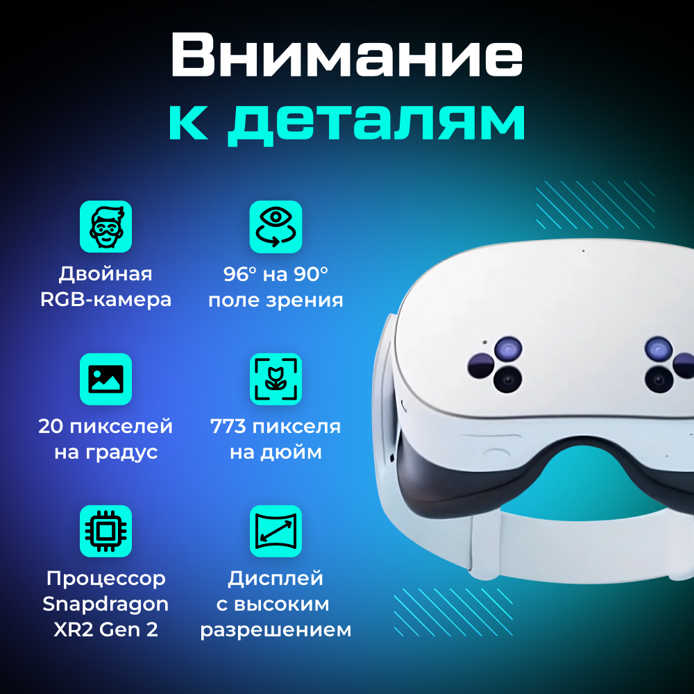 Шлем_виртуальной_реальности_Oculus_Quest_3S_128_GB_02.png