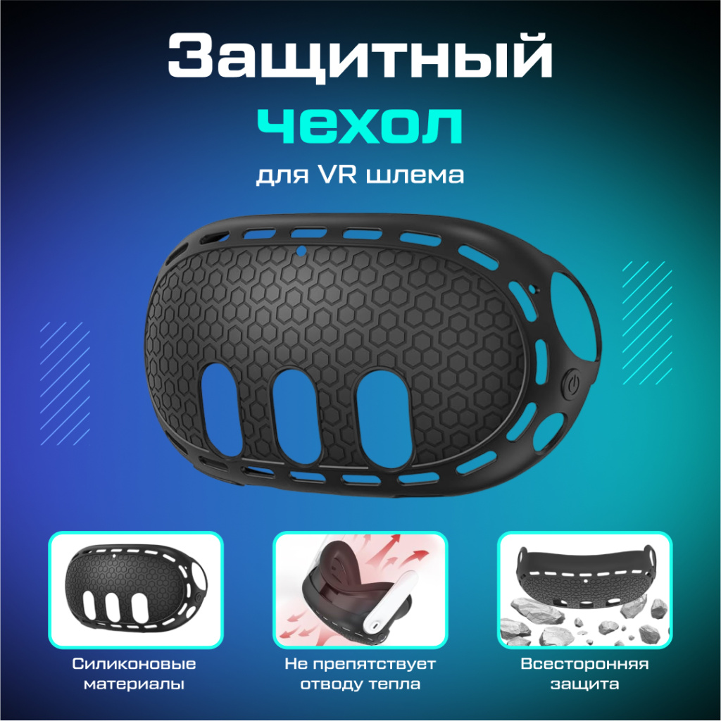 Набор VR аксессуаров Start Kit для Oculus Quest 3__ozone_1.jpg