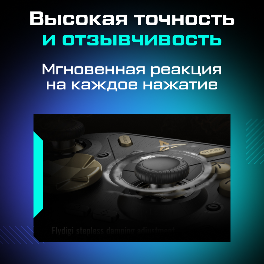 Геймпад беспроводной FLYDIGI Apex 4 Black Myth Wukong Edition 05.png