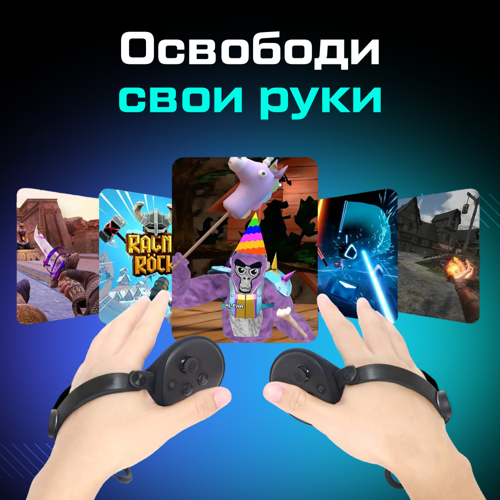 Чехлы PORTAL XR Controller Grips Cover для контроллеров Oculus (Meta) Quest 3 5.png