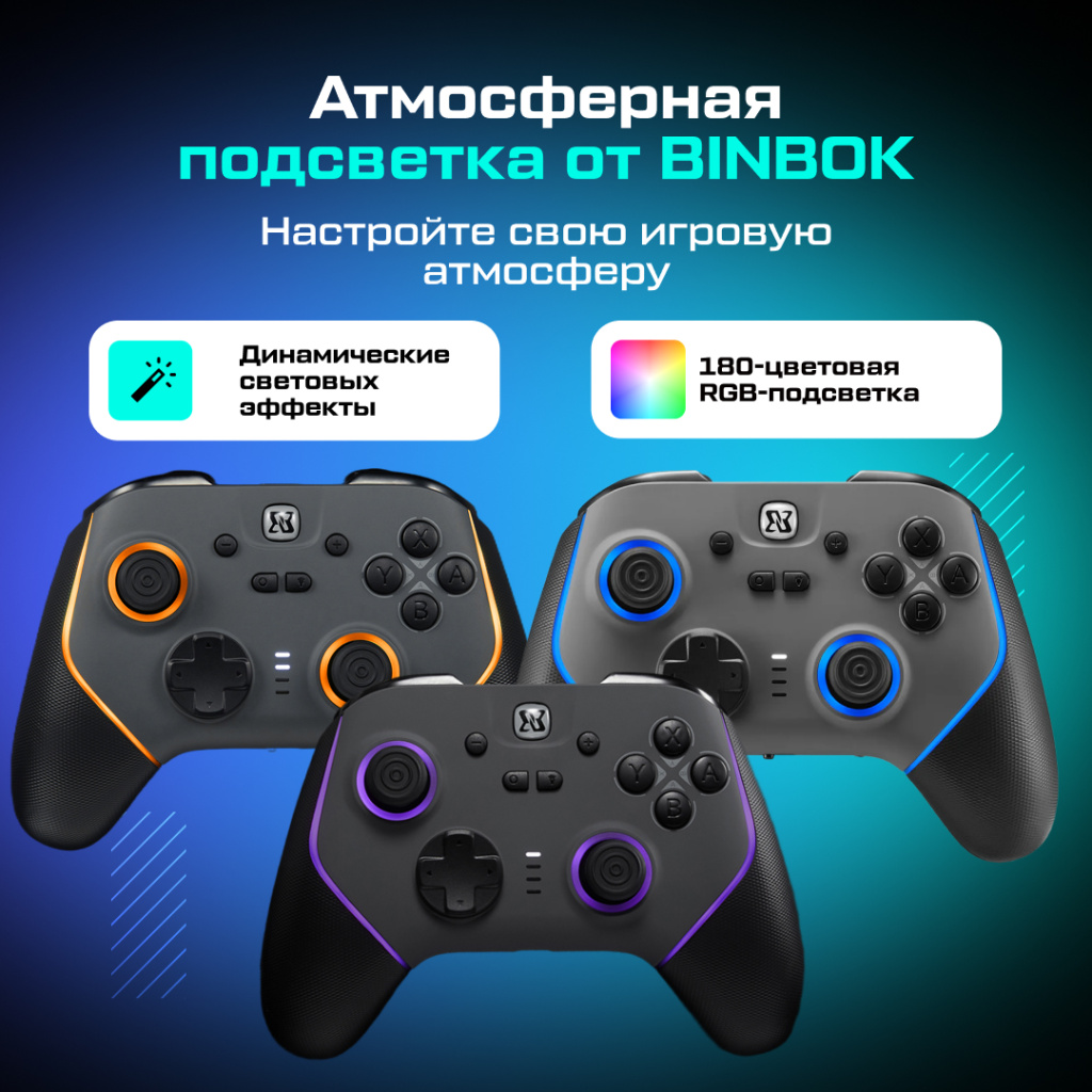 OZONE Геймпад BINBOK Ultra Pro Controller 22 _5 (1).jpg OZONE Геймпад BINBOK Ultra Pro Controller 22 _5 (1).jpg