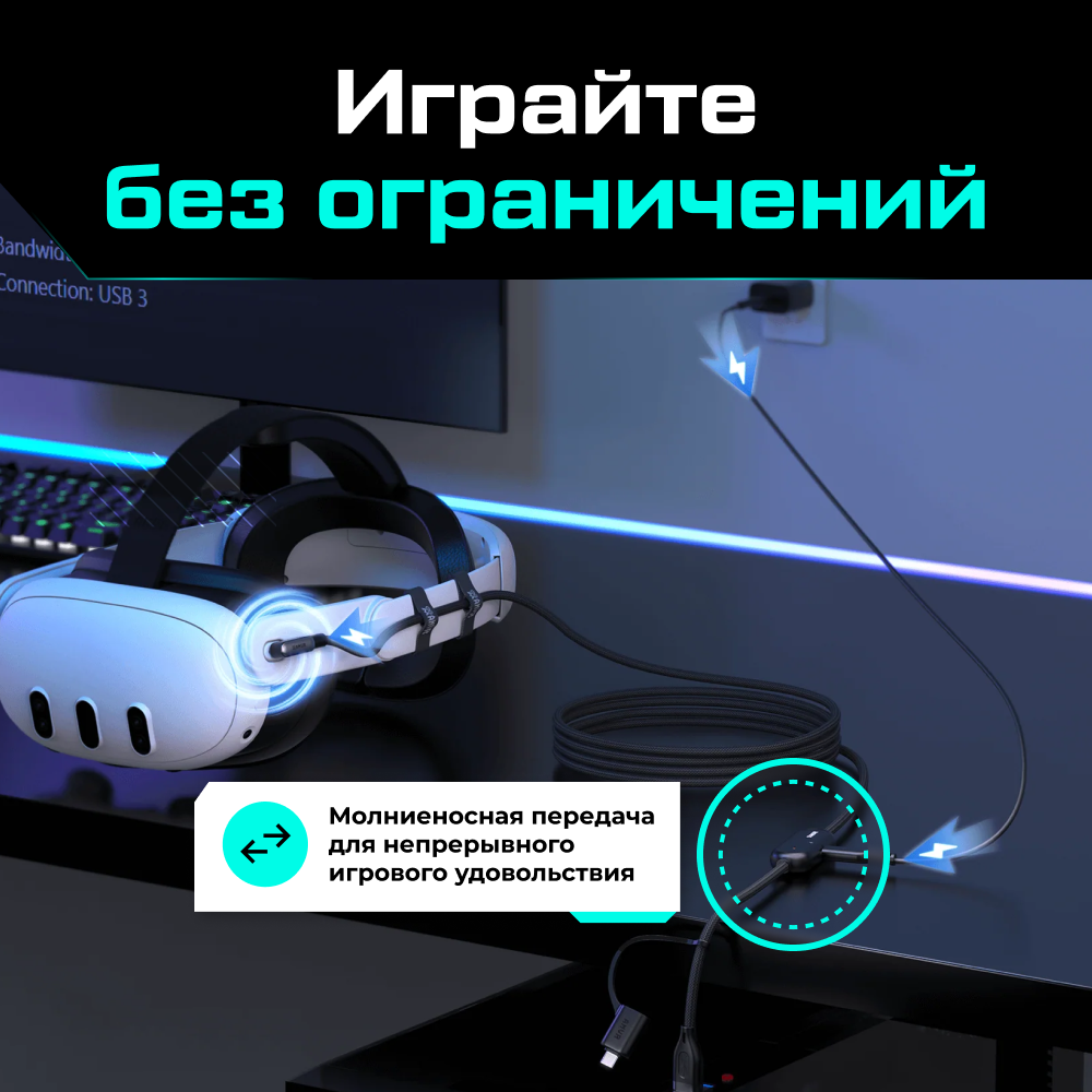 LC6 Кабель AMVR Braided Link Cable с адаптером для Oculus Quest 2 3 3S Pico 4 (5 метров, черный) 8 (1).png