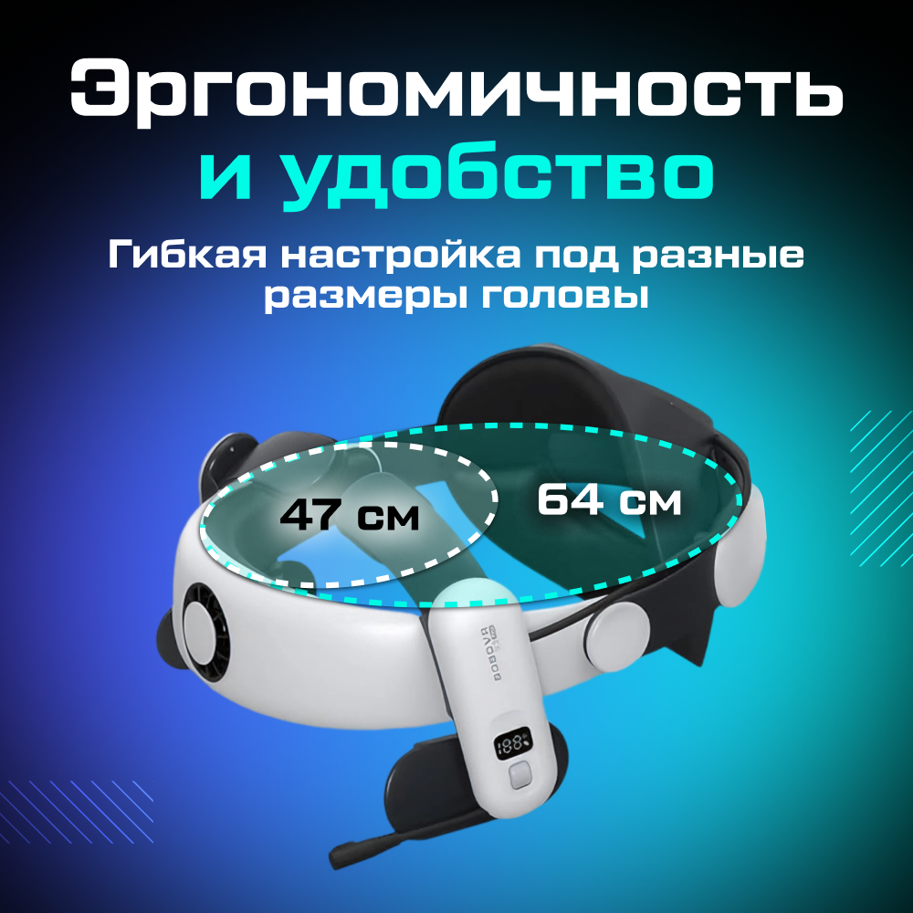 S3 Pro Super Strap BOBOVR 2.png S3 Pro Super Strap BOBOVR 2.png