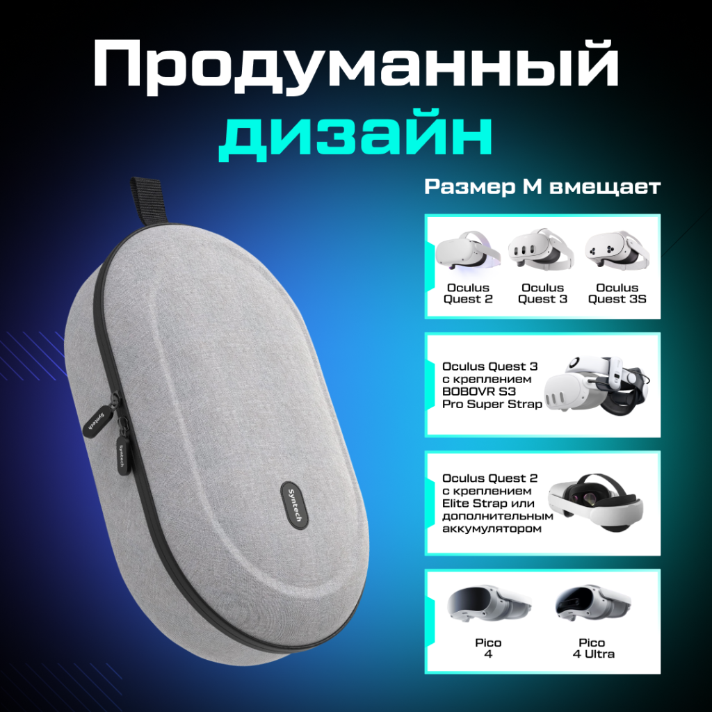 Кейс чехол Syntech Hard Carrying Case M серый 08.png Кейс чехол Syntech Hard Carrying Case M серый 08.png