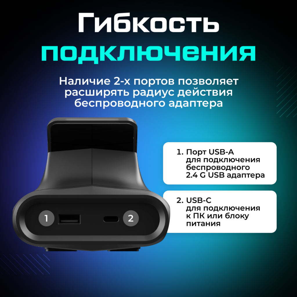 Док-станция FLYDIGI для геймпадов Apex Vader черная 03.png
