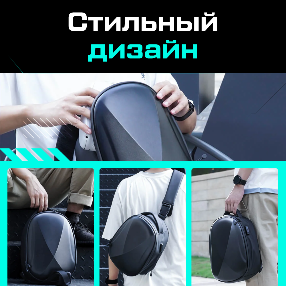 Кейс рюкзак водонепроницаемый ZyberVR с USB-портом для зарядки для Oculus Quest 3, Quest 2, Pico 4, PSVR2 06.png Кейс рюкзак водонепроницаемый ZyberVR с USB-портом для зарядки для Oculus Quest 3, Quest 2, Pico 4, PSVR2 06.png
