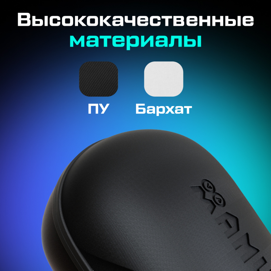 чехол для Oculus Quest 23 PICO 4 Apple Vision Pro AMVR 04.jpg