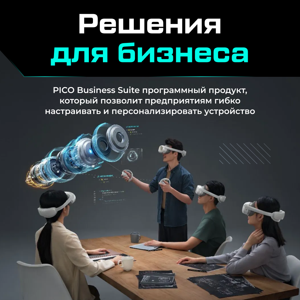 pico 4 enterprise 7.png pico 4 enterprise 7.png