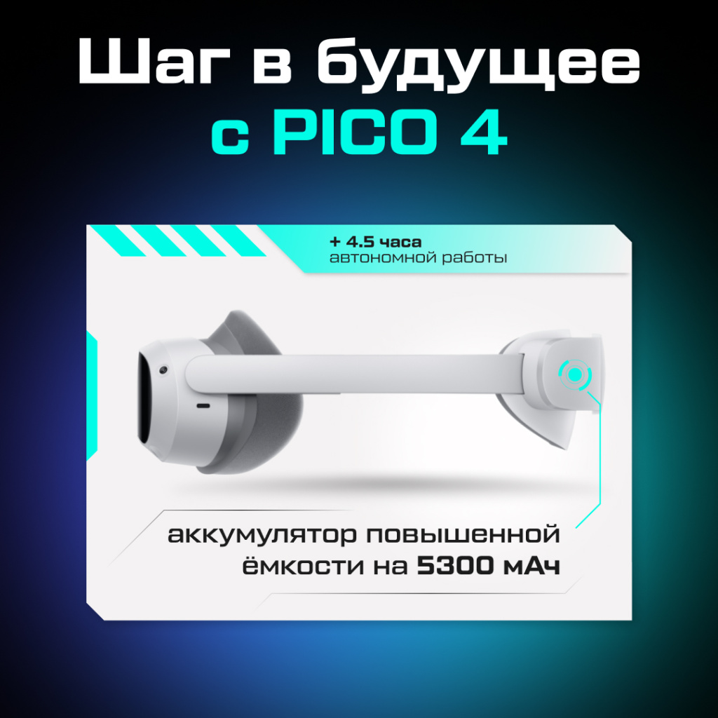 pico 4 02.jpg pico 4 02.jpg