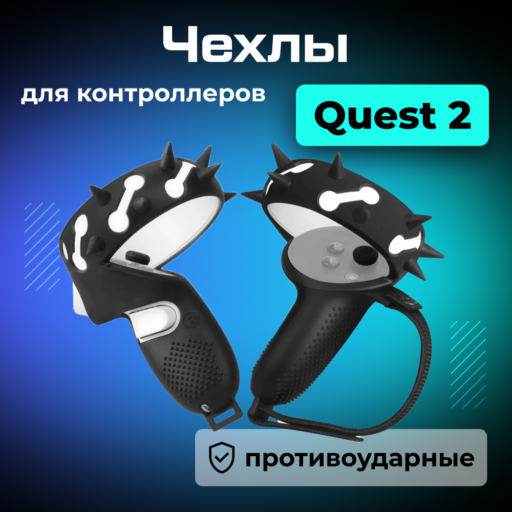 Чехлы с шипами JKOQ4-3B 1.jpg