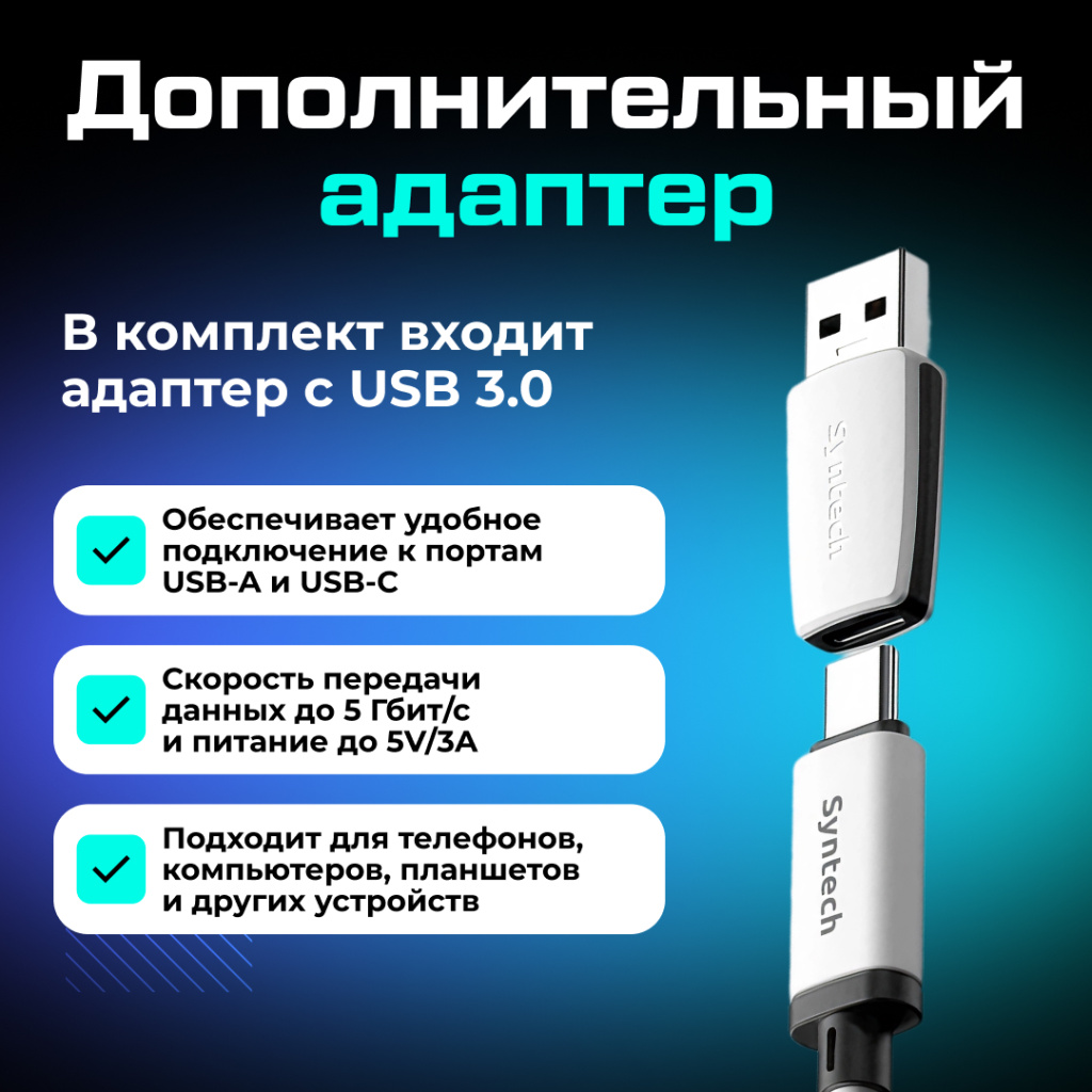 Кабель 2в1 для Oculus Quest Pico Syntech 5 метров 04.jpg Кабель 2в1 для Oculus Quest Pico Syntech 5 метров 04.jpg