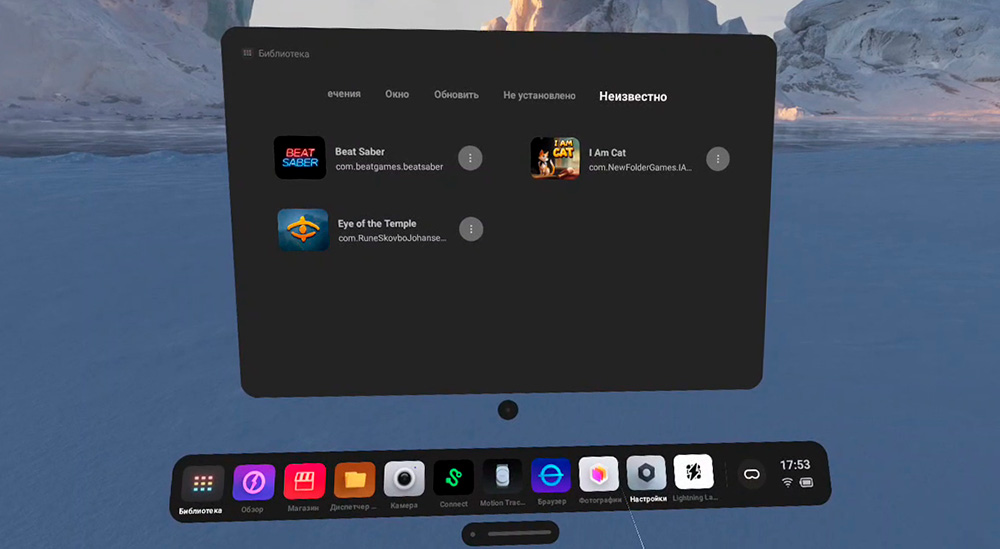 beat saber pico beat saber pico