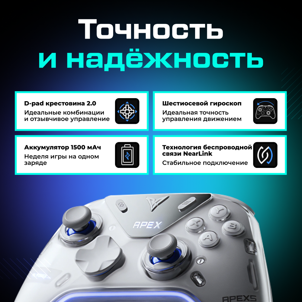 Геймпад беспроводной FLYDIGI Apex 5 Stand Version для ПК Android Switch IOS 3.png Геймпад беспроводной FLYDIGI Apex 5 Stand Version для ПК Android Switch IOS 3.png