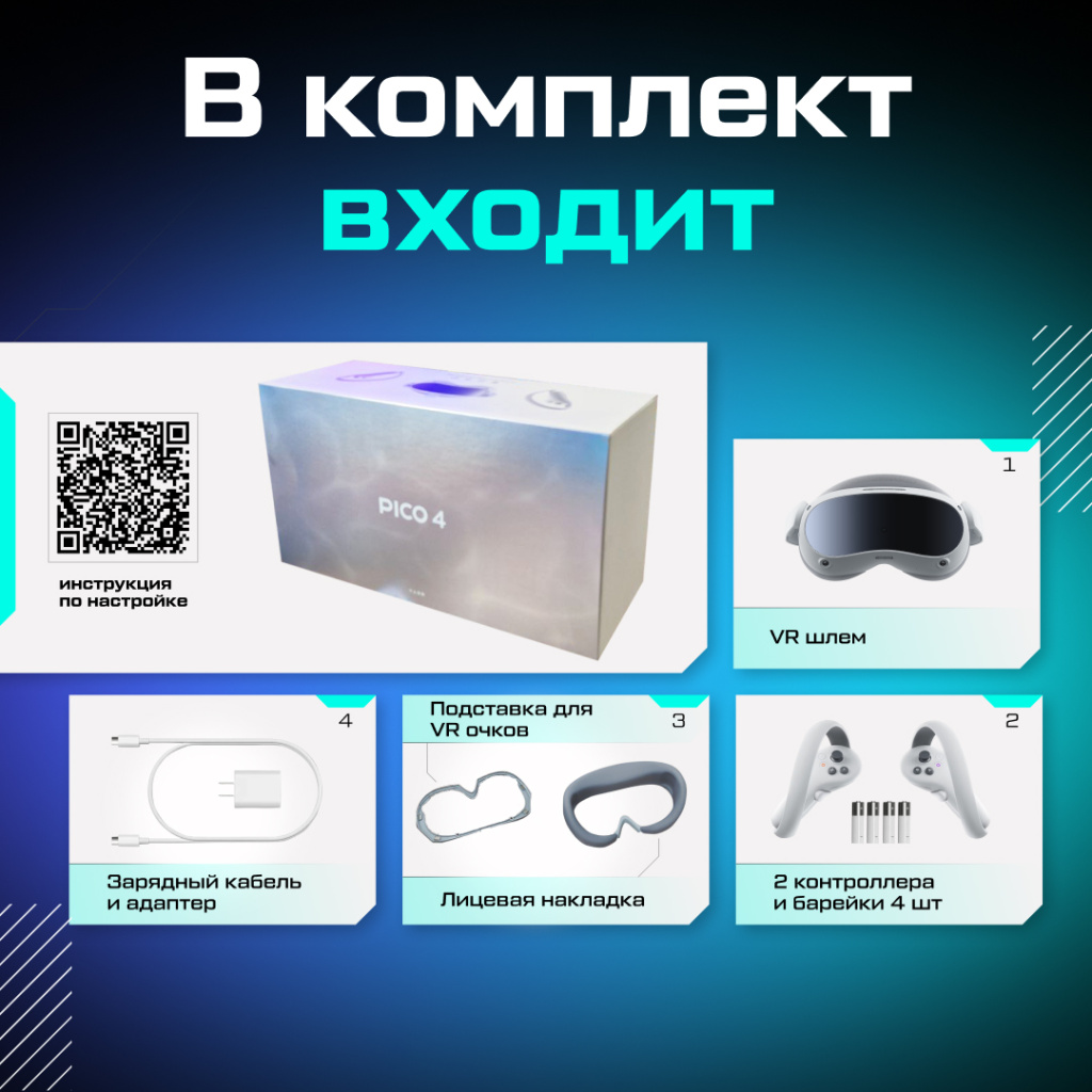 pico 4 011.jpg pico 4 011.jpg