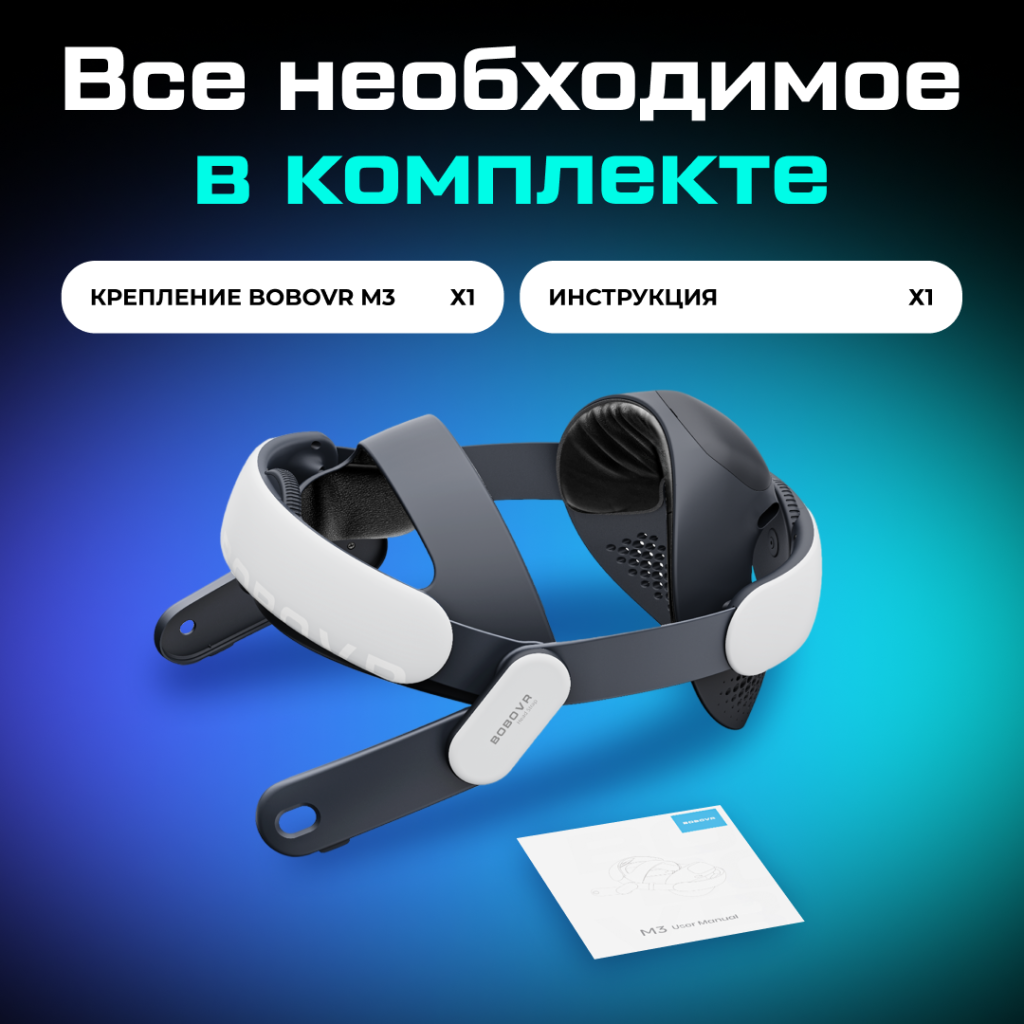 BOBO-M3 Крепление BOBOVR M3 Head Strap для Oculus Quest 3 3S 08.png