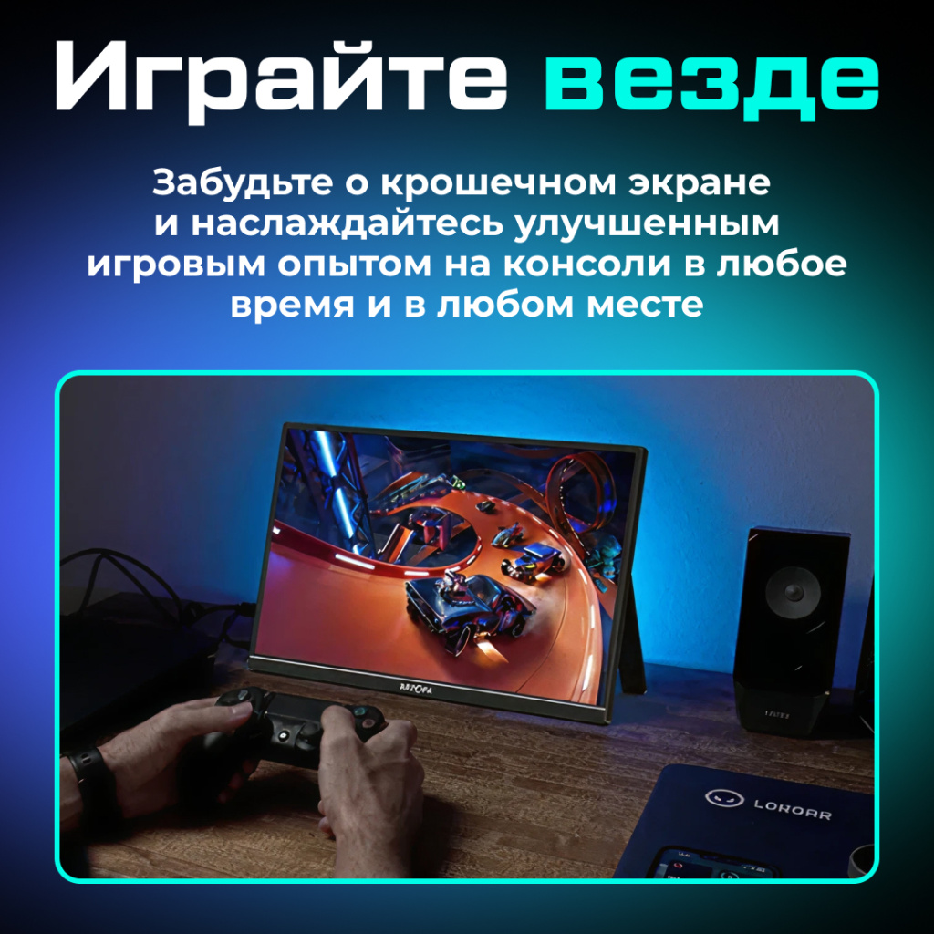 Портативный монитор ARZOPA A1M 17.3_ 1080p FHD 60Hz с защитным чехлом 07 (1).jpg