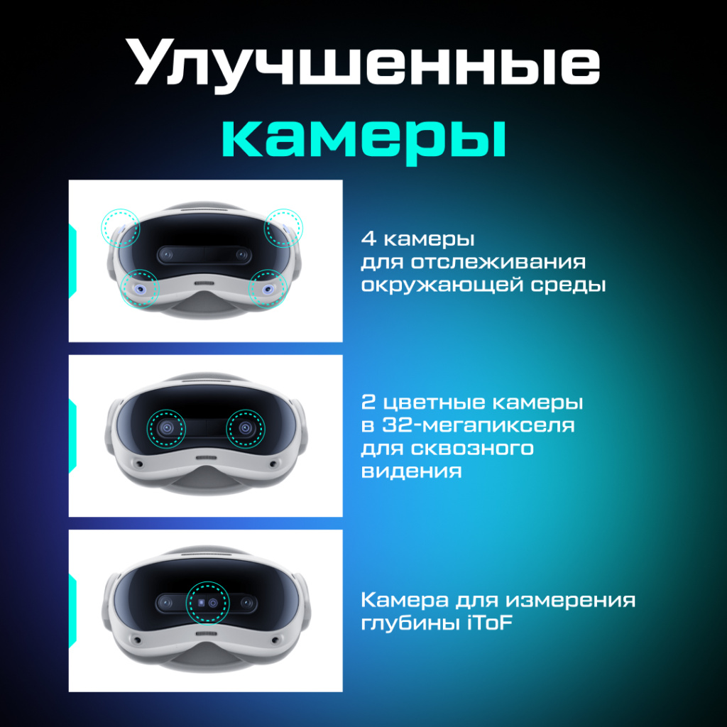 Шлем виртуальной реальности Pico 4 Ultra 02 (2).jpg Шлем виртуальной реальности Pico 4 Ultra 02 (2).jpg