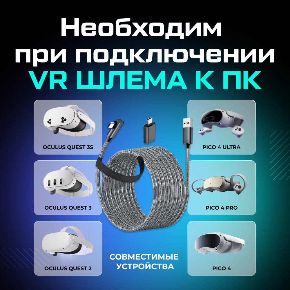 VR Link Extra Cable for Quest 3 Quest 3S Quest 2 Pico 4 XR-Q3L1 7.png VR Link Extra Cable for Quest 3 Quest 3S Quest 2 Pico 4 XR-Q3L1 7.png