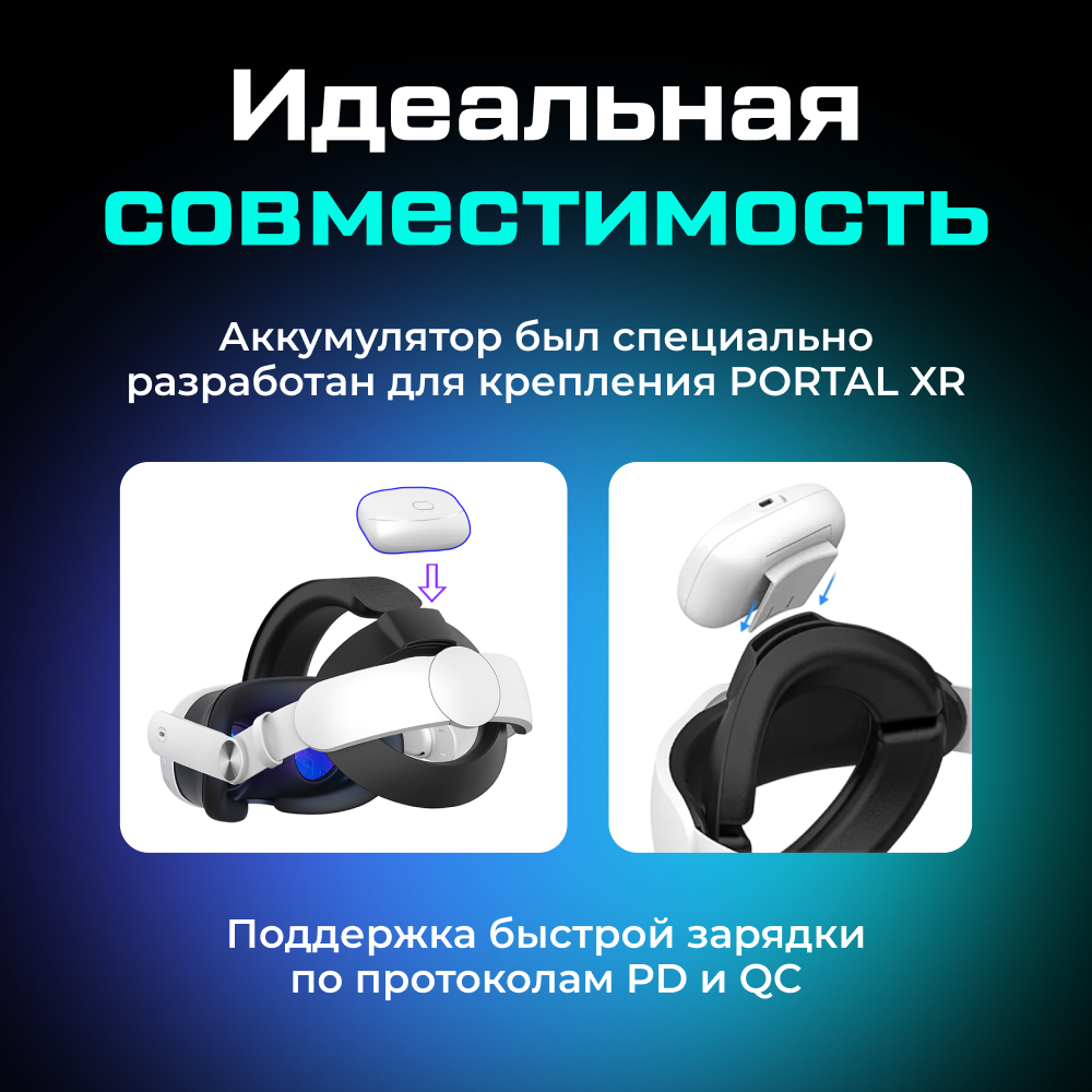 XR-Q3S1 Крепление с быстросъемным аккумулятором PORTAL XR Advanced Strap Battery для Oculus Quest 3 3S (6000 mAh) 06 (1).png
