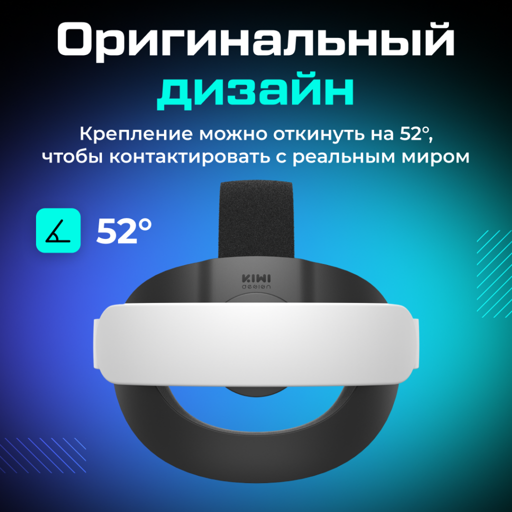 Крепление KIWI design Comfort Head Strap 04.png Крепление KIWI design Comfort Head Strap 04.png