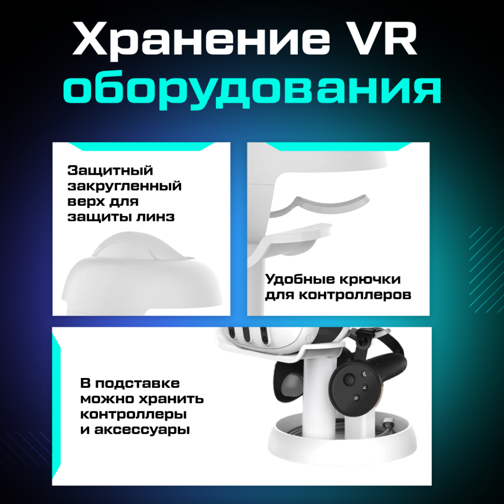 Подставка AMVR для VR шлема 02.png