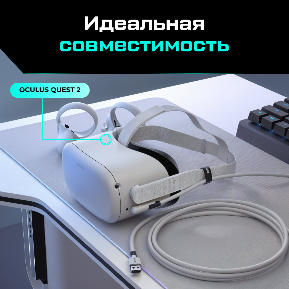 KM45-6 Кабель с LED индикатором для Oculus Quest 2 3 3S, Pico 4 Syntech, 6 метров, белый 04.jpg