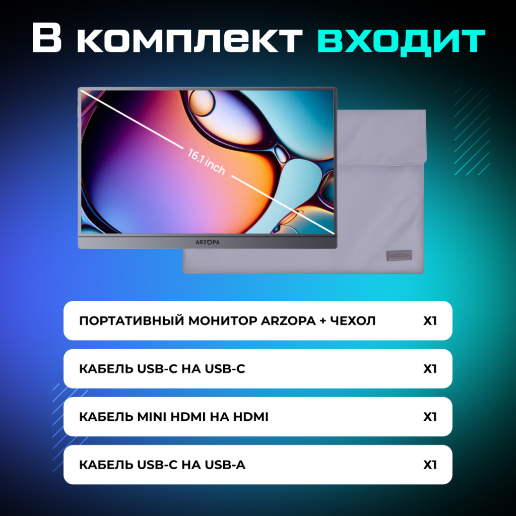 Портативный монитор ARZOPA Z1FC 16,1'' 1080p 144Hz 25.jpg