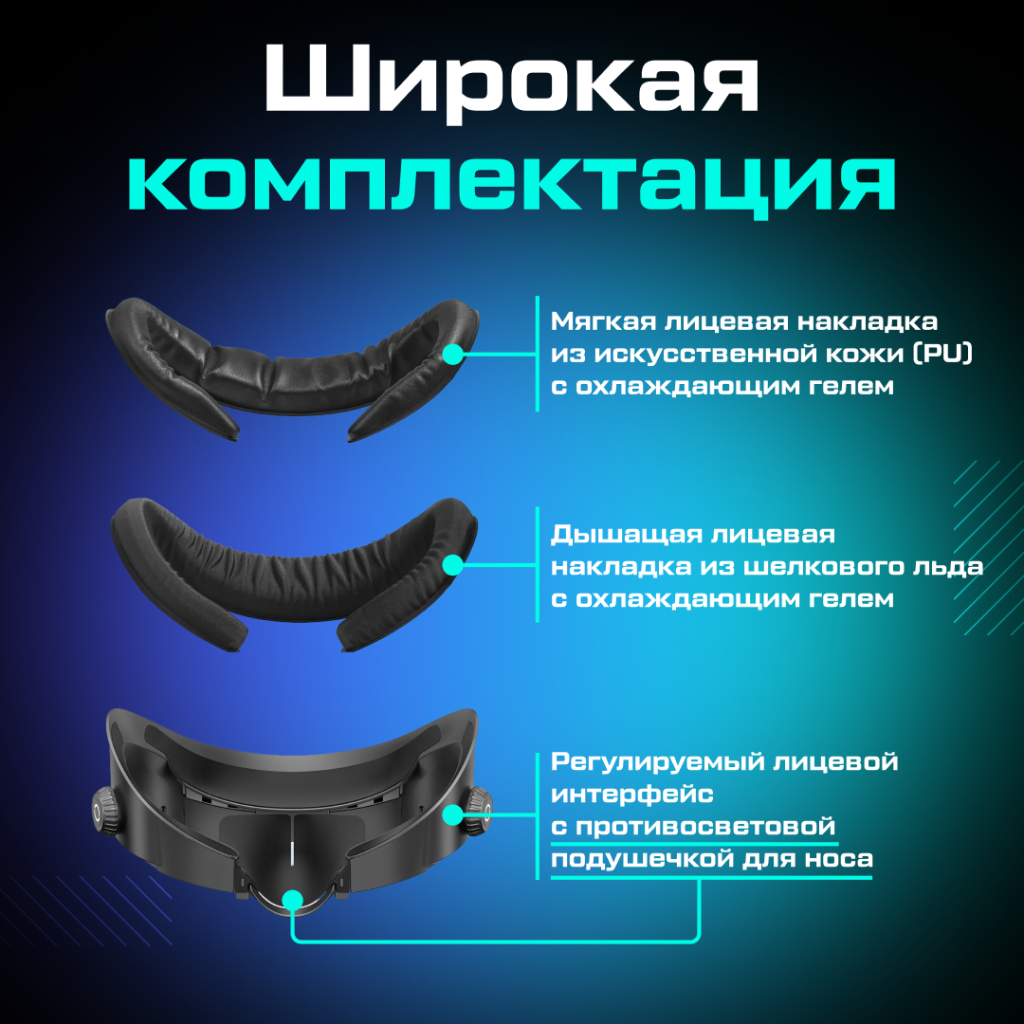 Лицевой интерфейс маска AMVR для Oculus Quest 3 02 (1).png