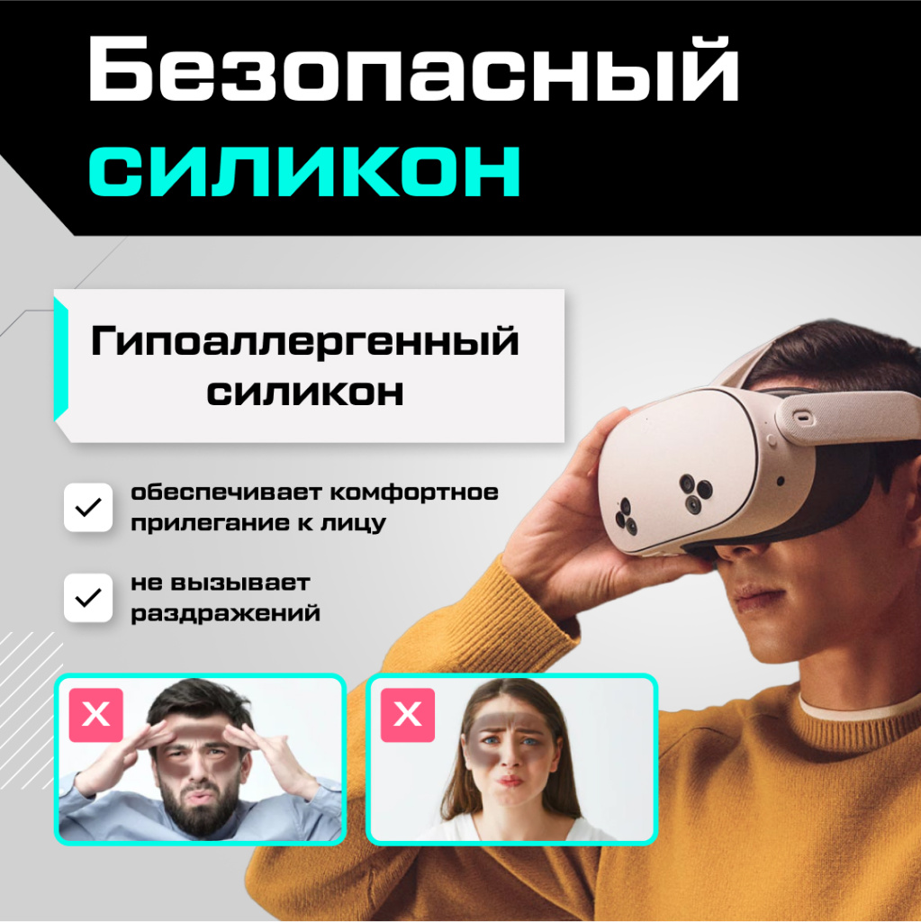 Лицевой интерфейс маска AMVR для Oculus Quest 3 (Q3FC3) 06 (2).jpg