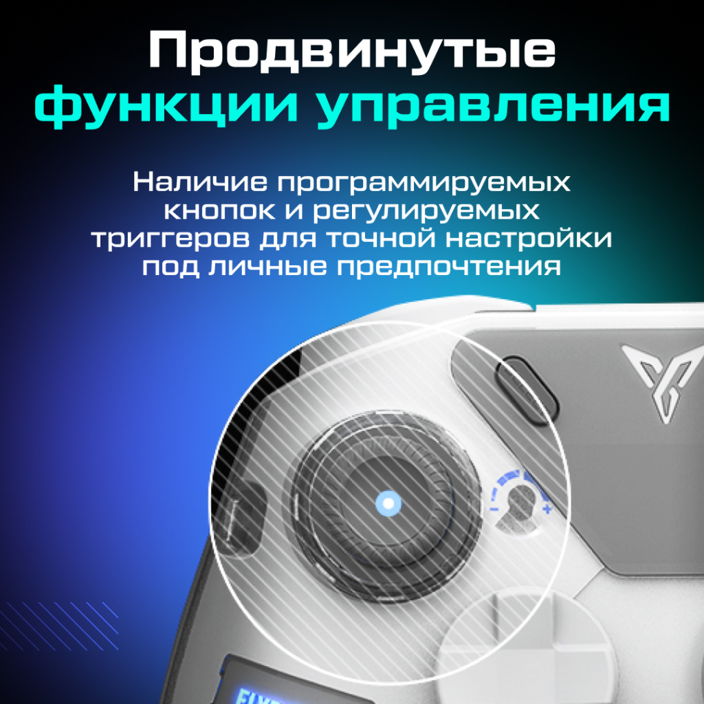 Геймпад беспроводной FLYDIGI Apex 4 ozone_3.jpg