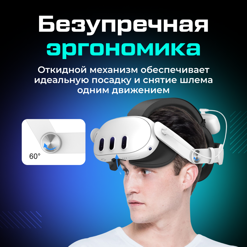 XR-Q3S1 Крепление с быстросъемным аккумулятором PORTAL XR Advanced Strap Battery для Oculus Quest 3 3S (6000 mAh) 07 (1).png