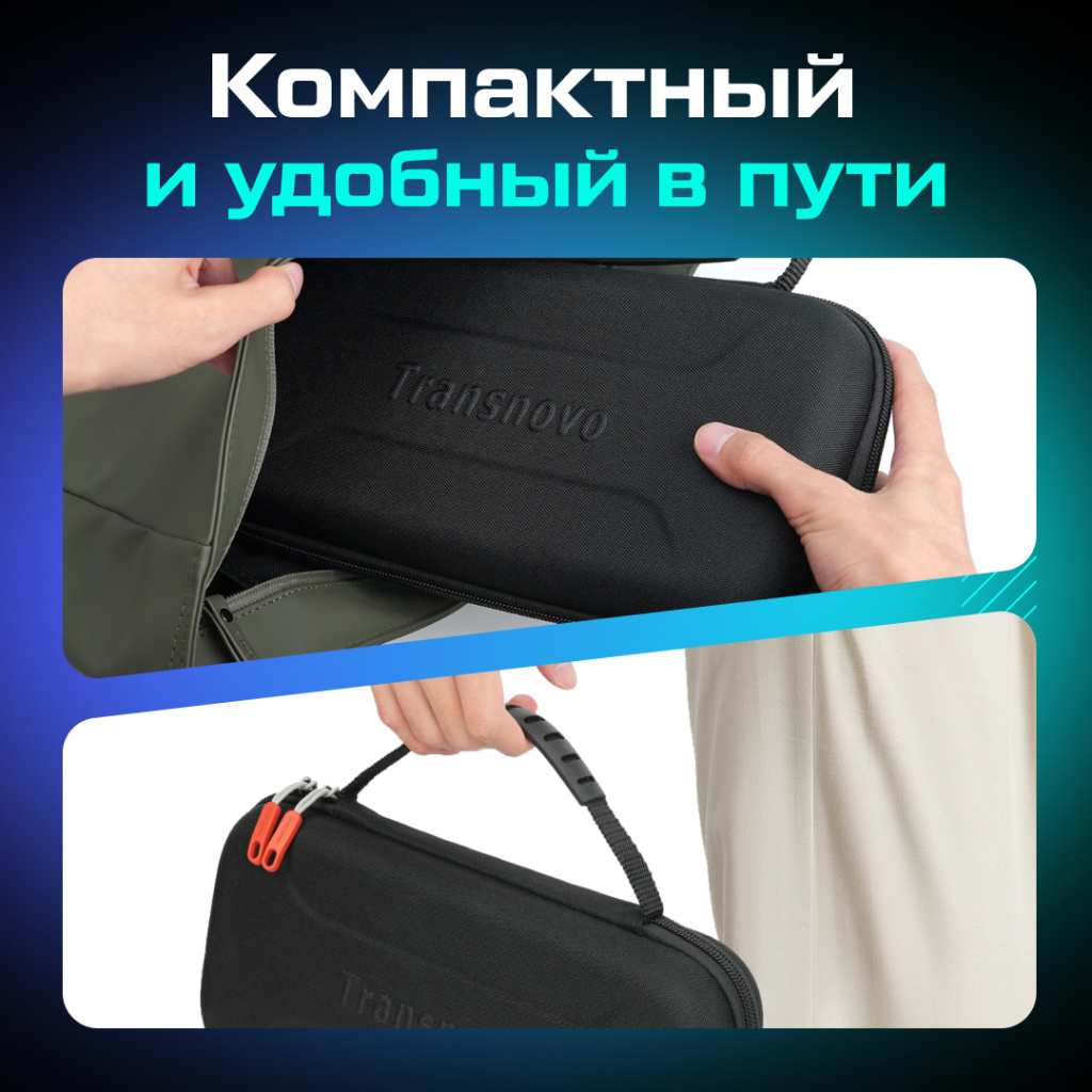 Защитный кейс TRANSNOVO с аксессуарами для Nintendo Switch 2_ ozone 4.jpg Защитный кейс TRANSNOVO с аксессуарами для Nintendo Switch 2_ ozone 4.jpg