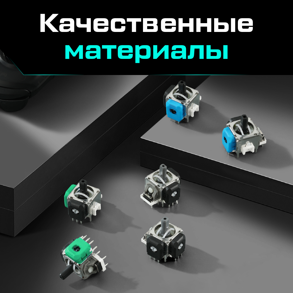 Высокоточные TMR стики GuliKit для геймпадов DualSense, 2 шт. 4.png