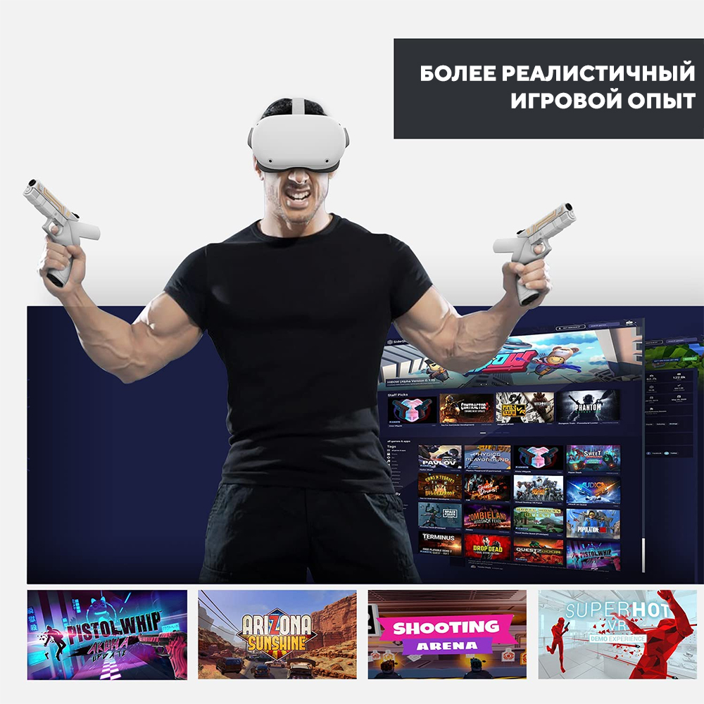 Купить Чехлы-пистолеты AMVR для контроллеров Oculus Quest 2 для VR очков в  магазине Portal Shop