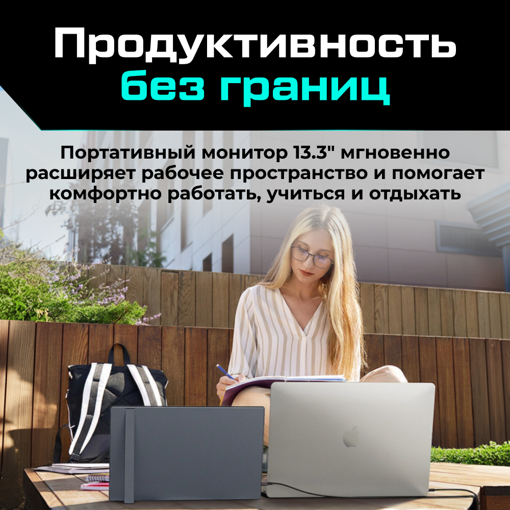 Портативный монитор ARZOPA A3C Pro 13.3_ 07.png