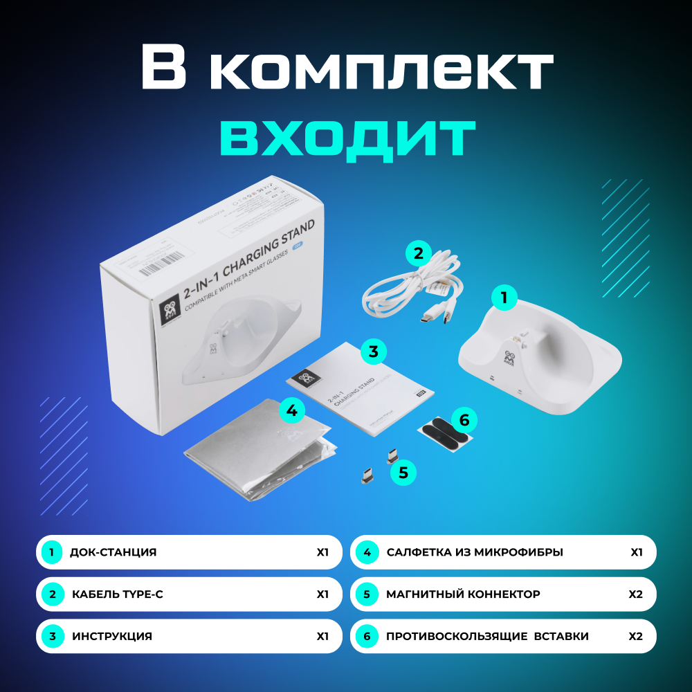 AMVR-CD3 Зарядная док-станция для очков и кейса Ray-Ban Meta_, белая 010.png