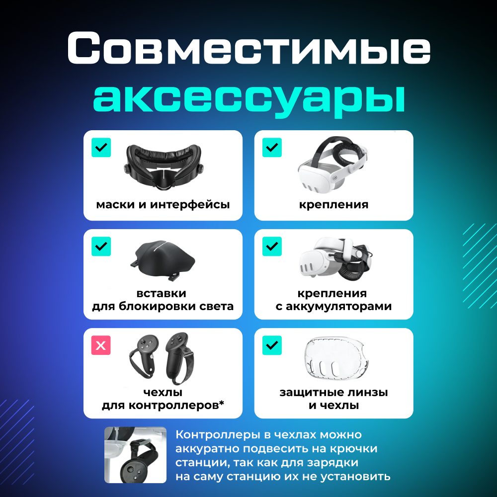 AMVR-CD2 Зарядная магнитная док-станция 3-в-1 для Oculus Quest 3 3S, белая 011.png AMVR-CD2 Зарядная магнитная док-станция 3-в-1 для Oculus Quest 3 3S, белая 011.png