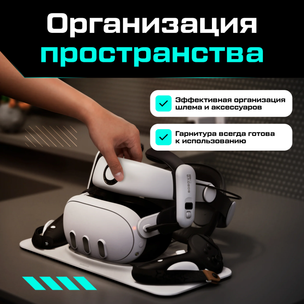 Зарядная док-станция BOBOVR D3 Combo для Quest 3 07.png