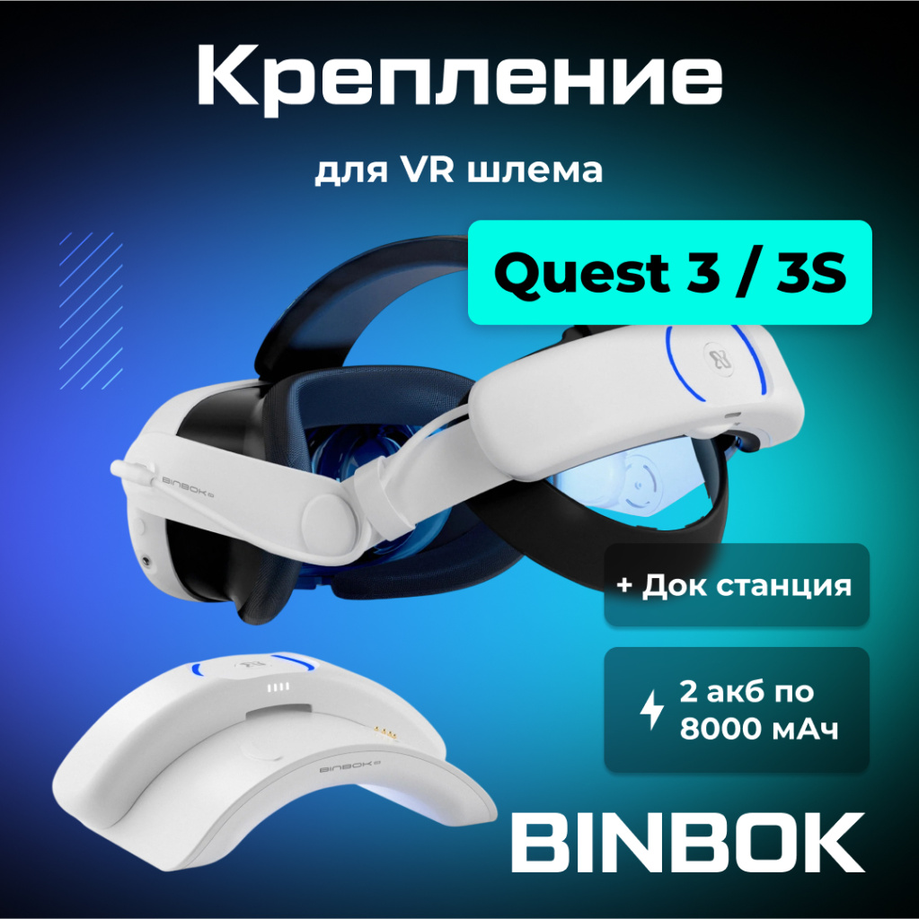 Крепление BINBOK T3S Plus 01 ozon.jpg