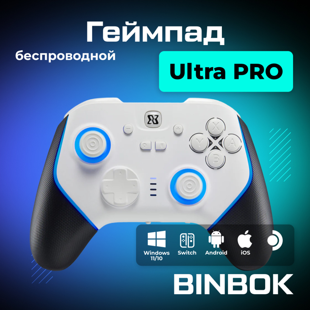 OZONE Геймпад BINBOK Ultra Pro Controller 22.jpg OZONE Геймпад BINBOK Ultra Pro Controller 22.jpg