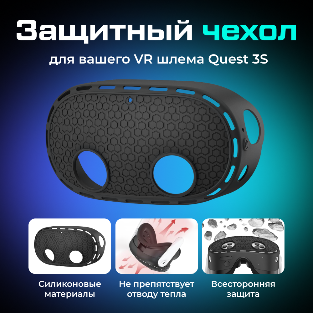 Набор VR аксессуаров PORTAL XR Start Kit для Oculus Quest 3S 02.png