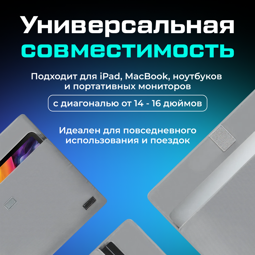 Чехол ARZOPA для портативного монитора 17.3_ 04.png