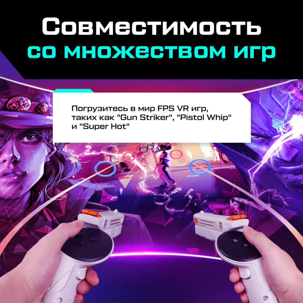 6_Чехлы-пистолеты AMVR для контроллеров Oculus Meta Quest 9.jpg
