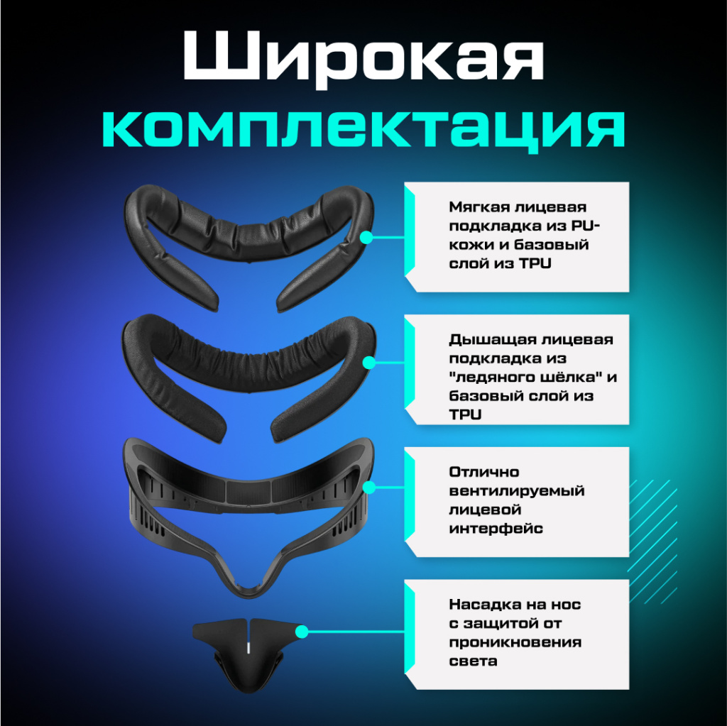 маска AMVR Ultra Breathable для Oculus Quest 3S_ozone 3.jpg