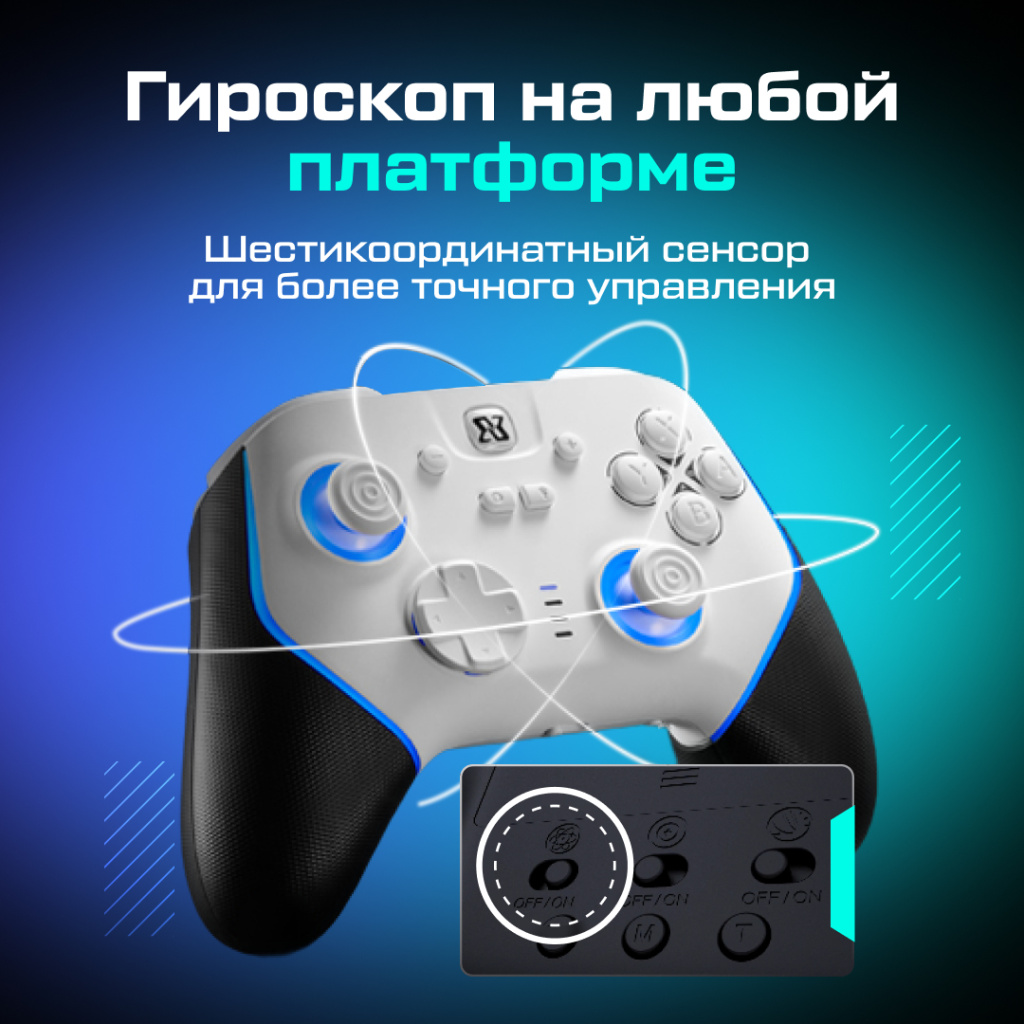 OZONE Геймпад BINBOK Ultra Pro Controller 22 _6.jpg OZONE Геймпад BINBOK Ultra Pro Controller 22 _6.jpg