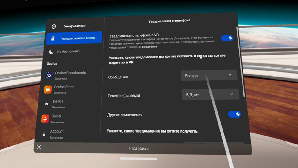 oculus quest 2 уведомления со смартфона oculus quest 2 уведомления со смартфона