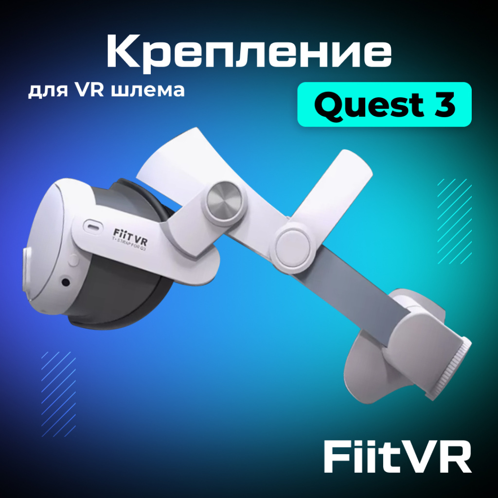 Крепление FiitVR T302 для Oculus Quest 01.jpg
